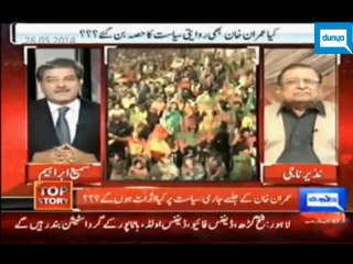 Sami & Naji Faisalabad PTI jalsa was historical