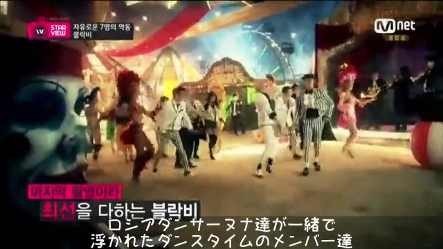 日本語字幕140526 Mnet wide ZICO cut. block.b 블락비