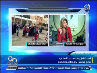 #90دقيقة - سامح سيف اليزل: اللجنة العليا للإنتخابات ترد علي إفتراض انسحاب أحد المرشحين