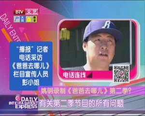 20140527 每日文娱播报 2014-05-27