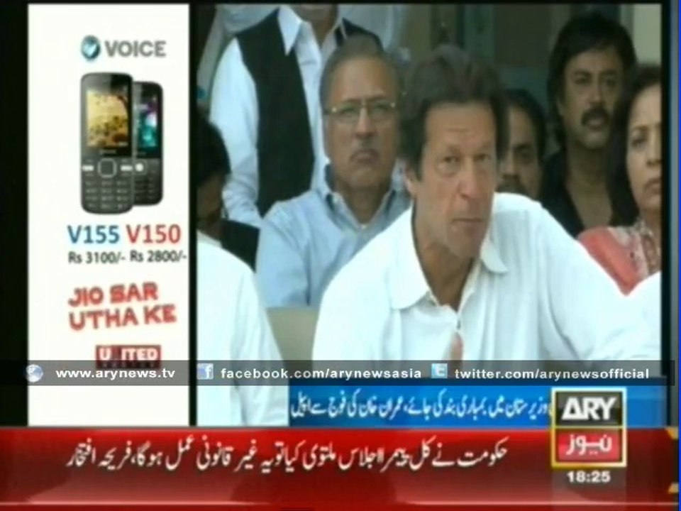 Imran Khan press conference