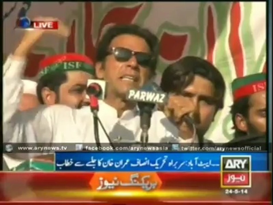 ary news