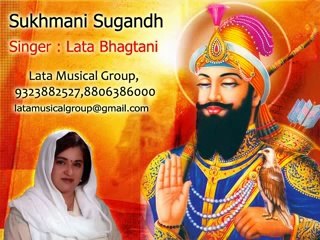 LATA BHAGTANI - SUKHMANI SUGANDH  - PART06