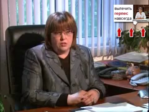 Герпес на теле. Как лечить герпес на теле