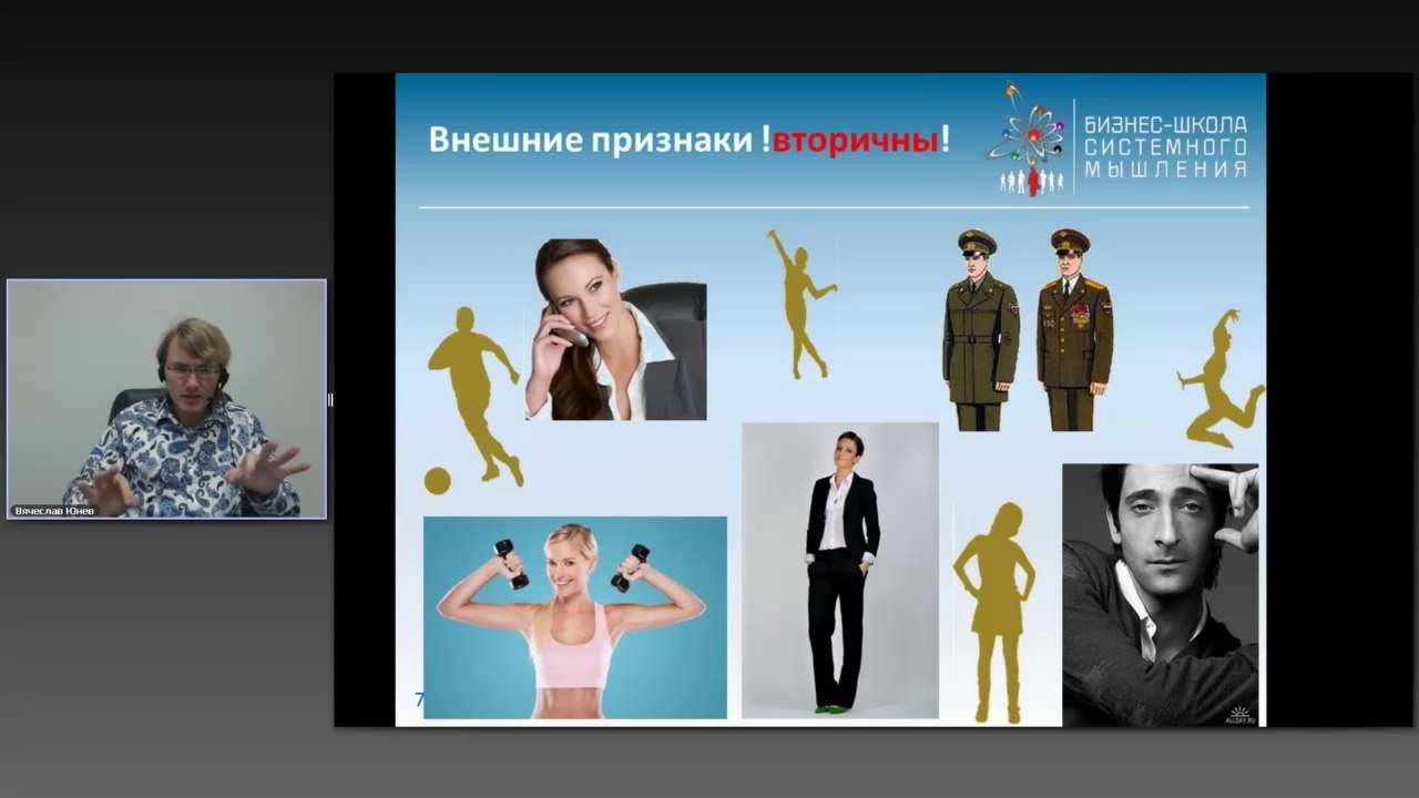 Вячеслав Юнев Как выглядит кожник Кожный вектор