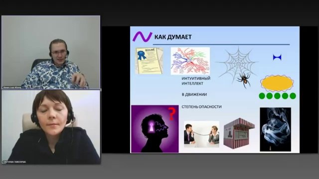 Вячеслав Юнев. Как думает Обонятельный вектор, как мыслит обонятельный вектор