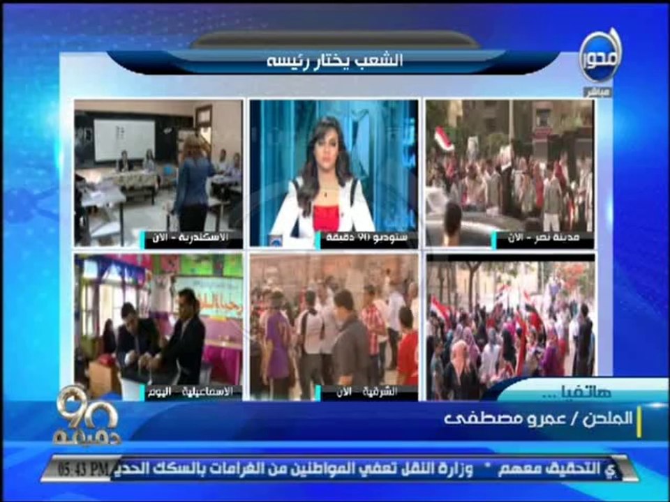 #90دقيقة - ريهام الديب: الملحن عمرو مصطفي يدعو...