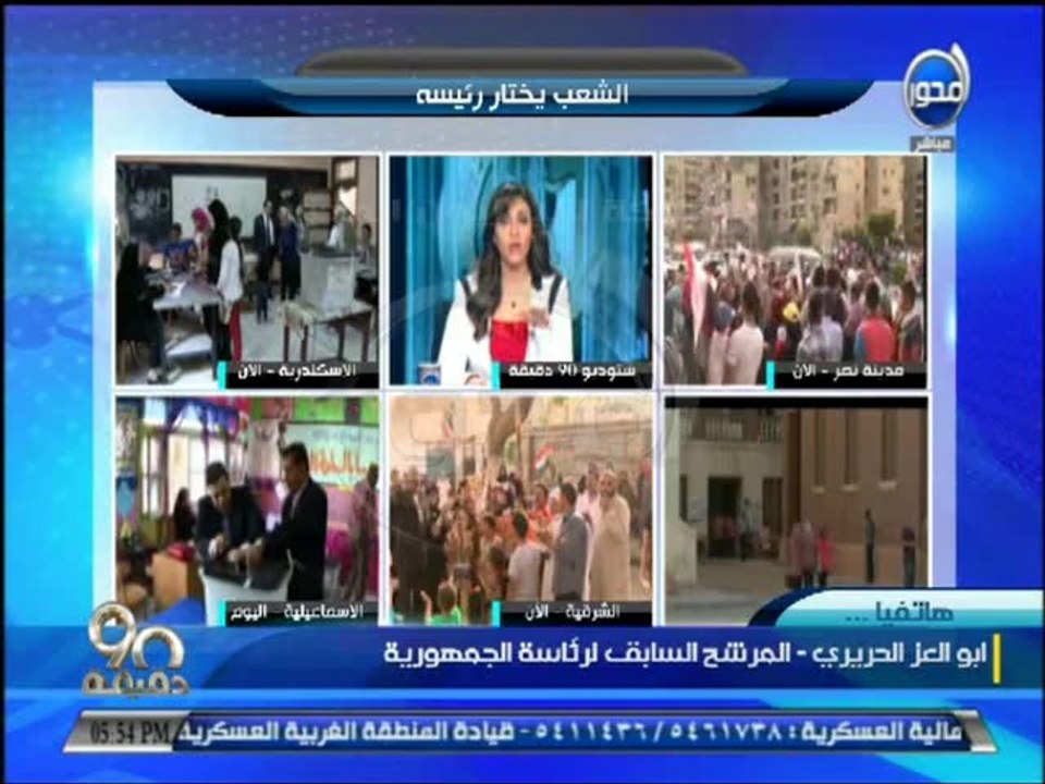 #90دقيقة - ريهام الديب: رأي المرشح السابق للرئا...