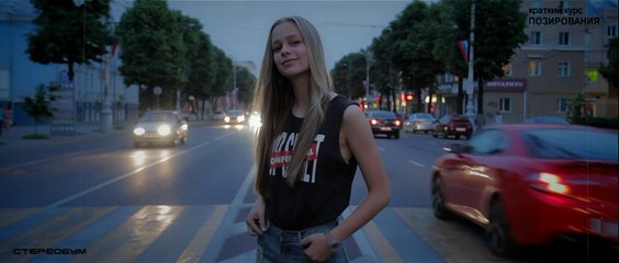 Краткий курс позирования перед фотокамерой