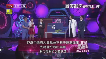20140527 我是大医生 2014-05-27