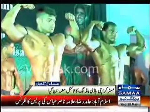 Forget about 2013 Election Rigging Watch Rigging in MR.Karachi Body Building Contest
