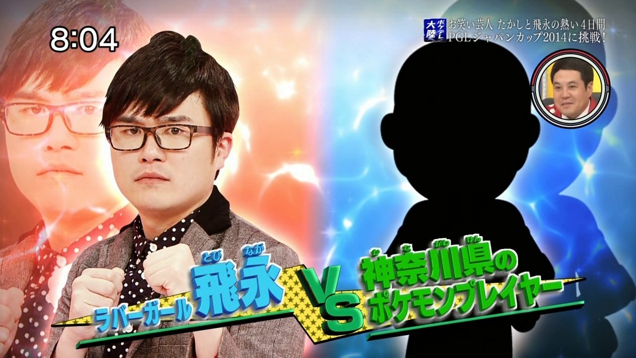 [P-N] Pokemon GET TV - 033 - 2014-05-25 - (OS031 - Digda ga ippai!) [RAW-TX] [F659220D]