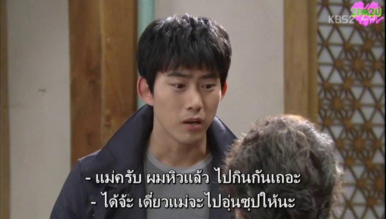 [2PM2U] วันดีๆ ตอน 14 พาร์ท 3 (Thaisub)