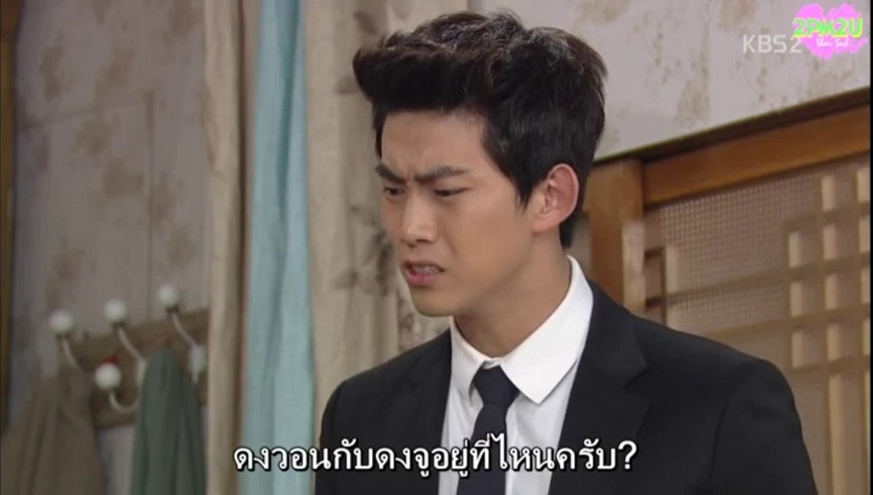 [2PM2U] วันดีๆ ตอน 15 พาร์ท 2 end (Thaisub)