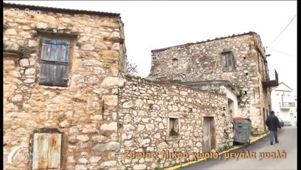 Ζυφιάς α' (μικρό χωριό, μεγάλα μυαλά) 15/03/14