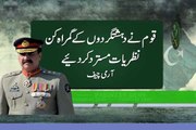 Dunya news-Army chief visits field formation in South, North Waziristan