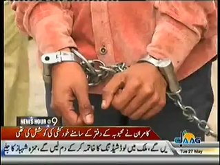 LHC Sentenced Lover Boy Kamran 5 years Prison