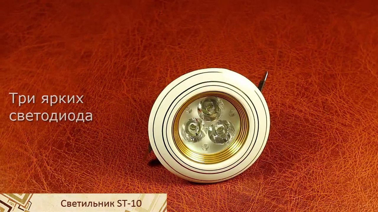 Точечный лаконичный трехламповый светильник ST-10