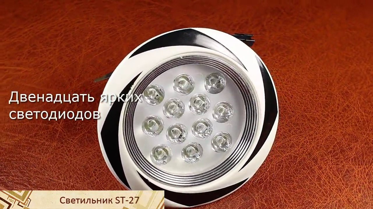 Точечный большой черно-белый светильник ST-27