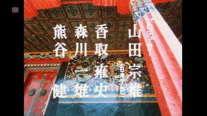 西遊記 エンディング　1978