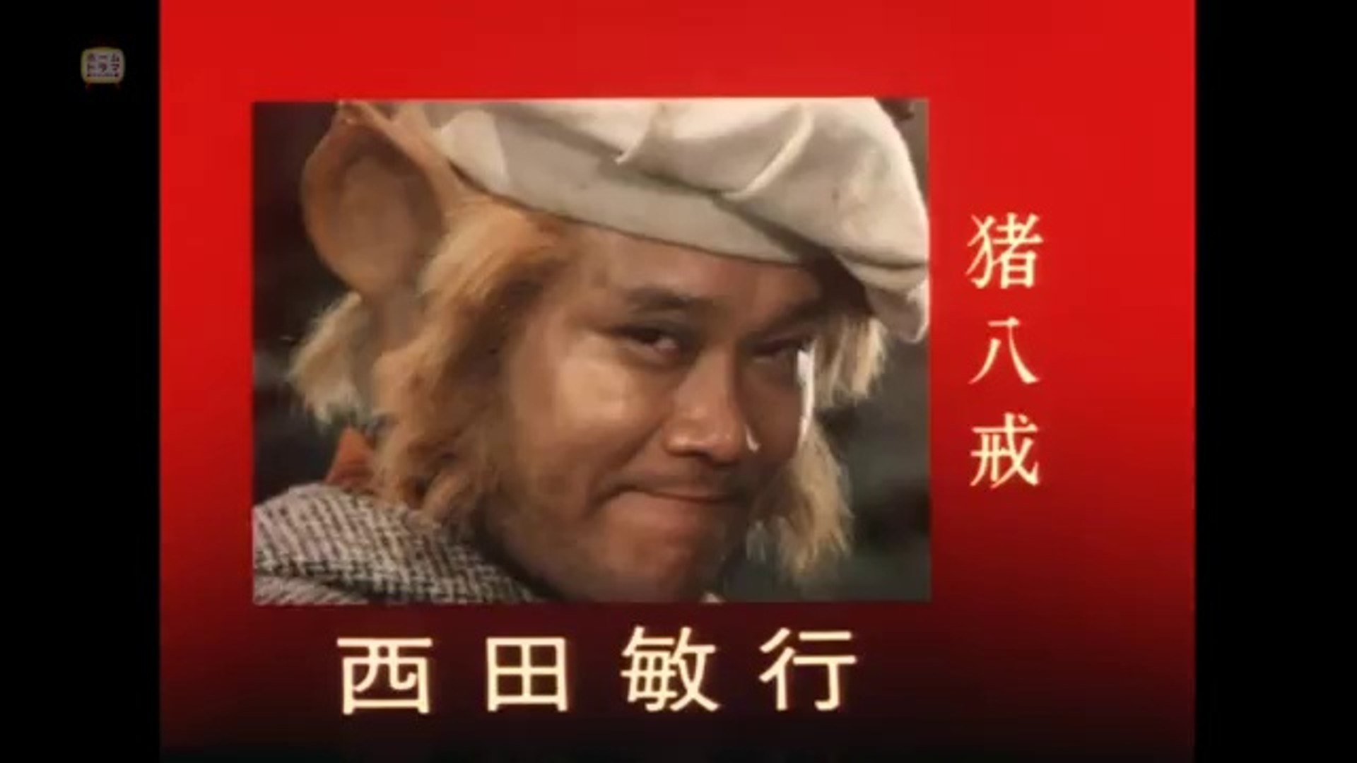 西遊記 オープニング 動画 Dailymotion