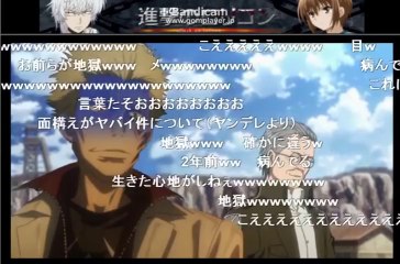 進撃のロリコン