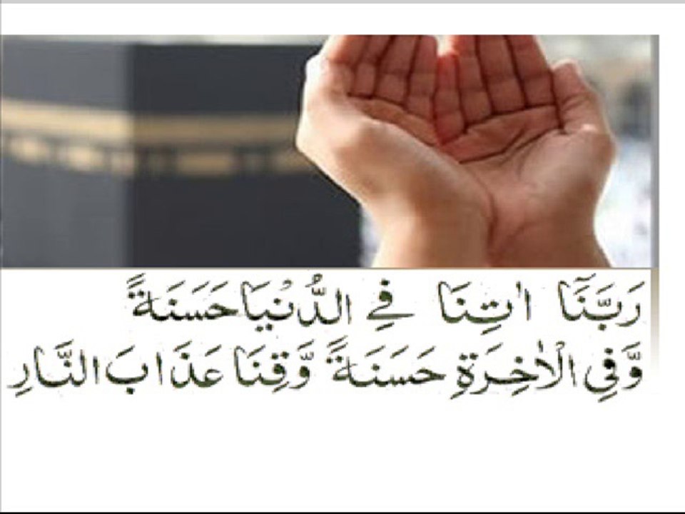 Rabbana prayers Quran