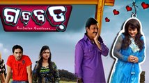 Jauthi Thare Lagila Mana Full Video Song - Oriya Comedy Film Gadbad | Oriya HD Video Song