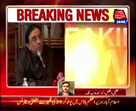 Polo ground case: Accountability court acquits Asif Ali Zardari