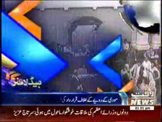 Waqtnews Headlines 01:00 PM 28 May 2014