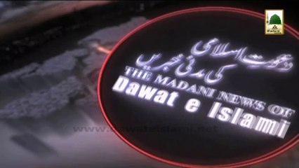 Madani News of Dawateislami in Urdu - 11 April 2014 (1)