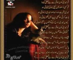 TUM MERI KON HO BEST URDU POETRY