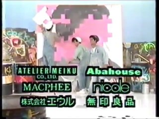 予備校ブギ1990フリッパーズ・ギター「恋とマシンガン」