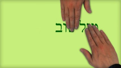 מתנה מקורית ליום הולדת ולגיוס של שקד