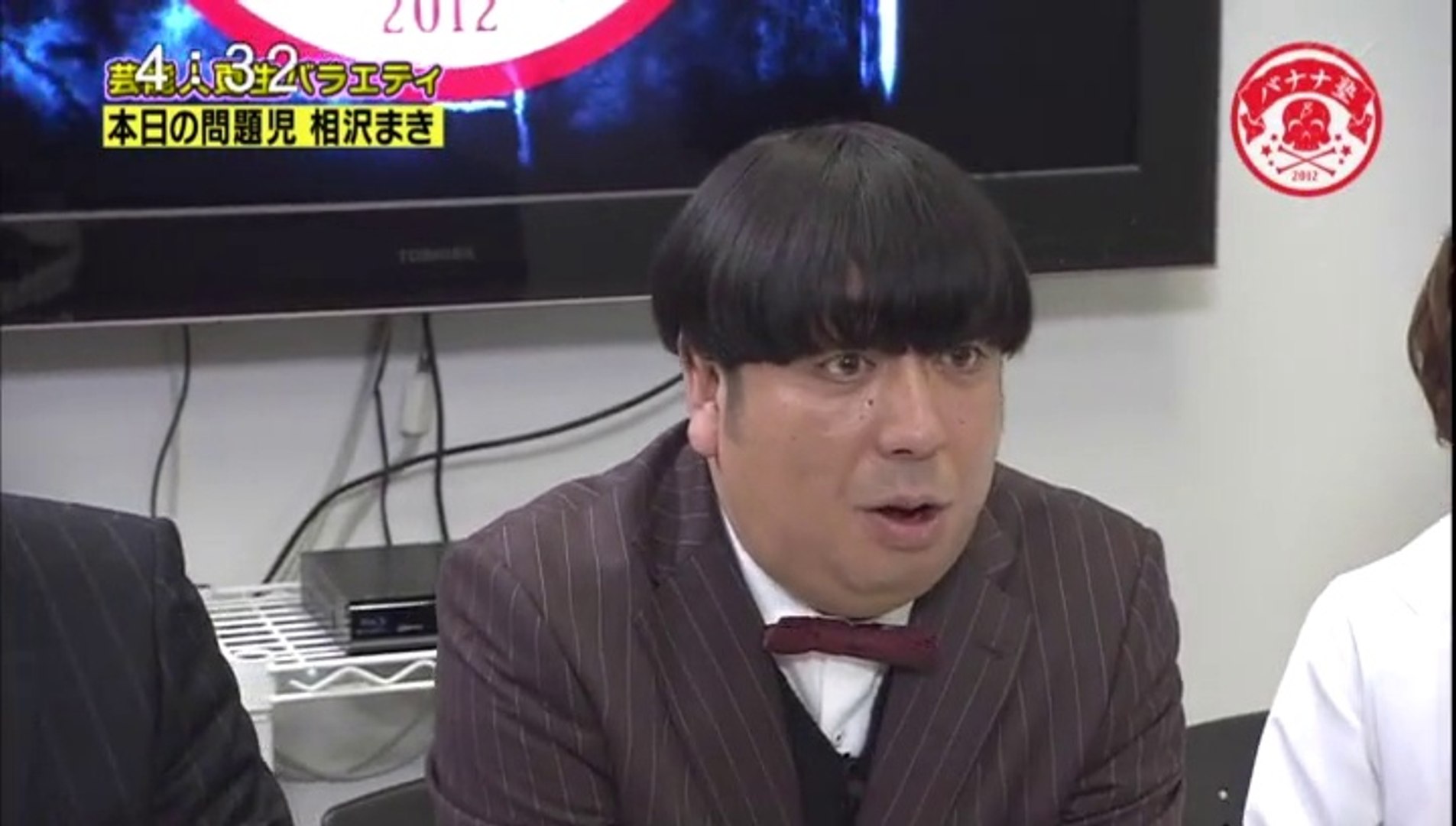 バナナ塾 相沢まき 動画 Dailymotion