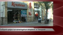 Δελτίο 28.05.2014