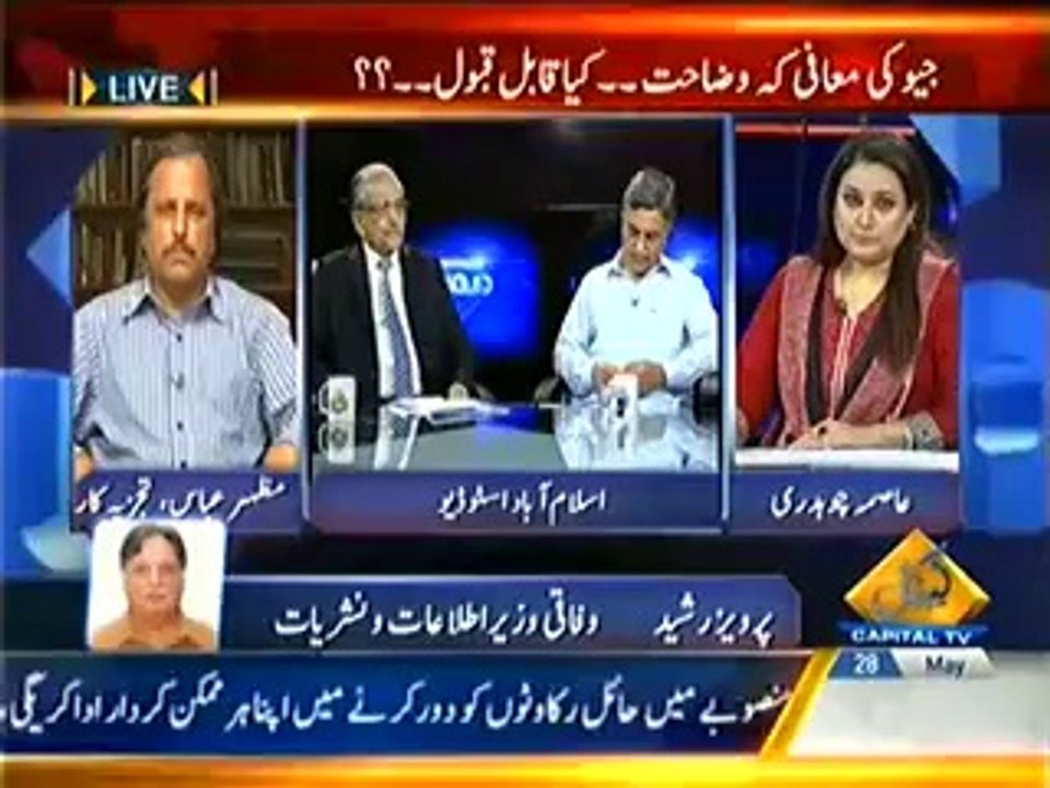 Mumkin (Pemra Failed..!!) – 28th May 2014