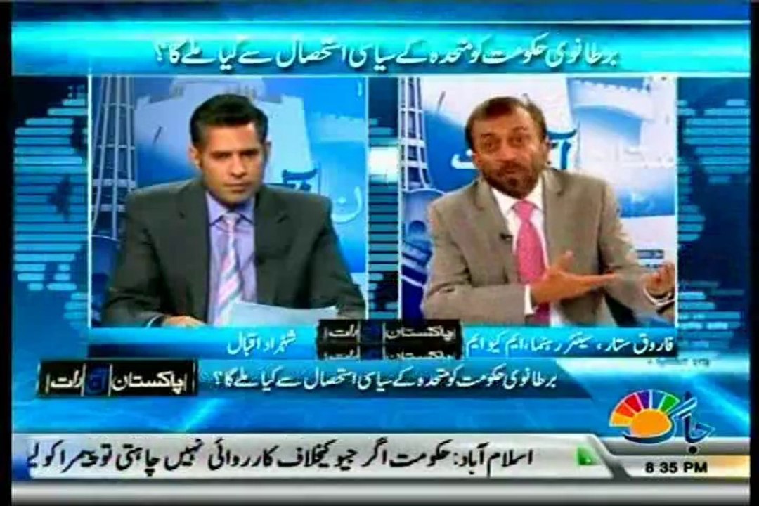 JAAG Pakistan Aaj Raat Shahzad Iqbal with MQM Farooq Sattar (28 May 2014)