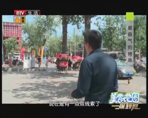 20140528 美食地图 2014-05-28