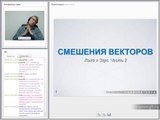 Вячеслав Юнев - Как 6-и векторному человеку научиться делать рутинную работу