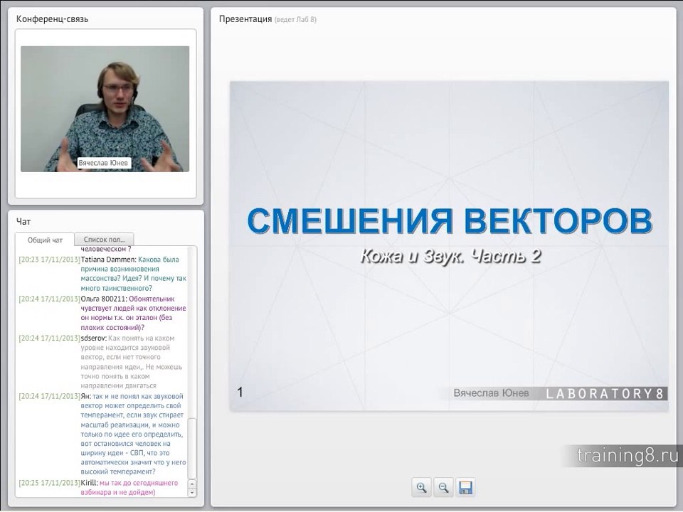 Вячеслав Юнев - Может ли звуковик взять себе несколько идей