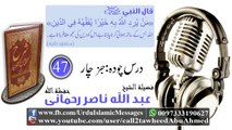 47 Sharah Kitaab Al-Tawheed Class 14 Part 04
