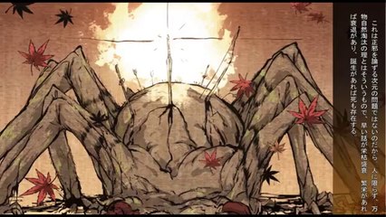 Kajiri Kamui Kagura - Partie. 7