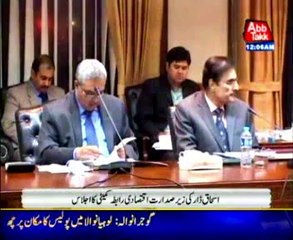 Ishaq Dar chaired the meeting of Economic Coordination Committee