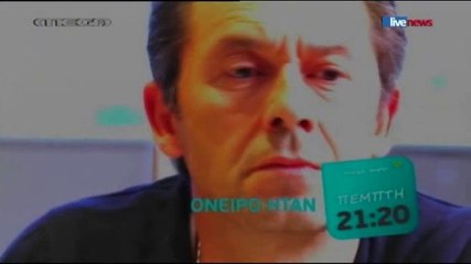 Όνειρο Ήταν ~ Trailer (Επεισόδιο 143)
