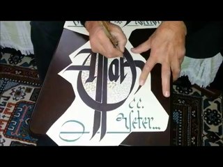 Kaligrafi Çalışma