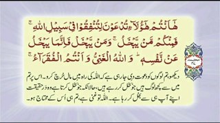 Surah Muhammad  Complete with Urdu translation