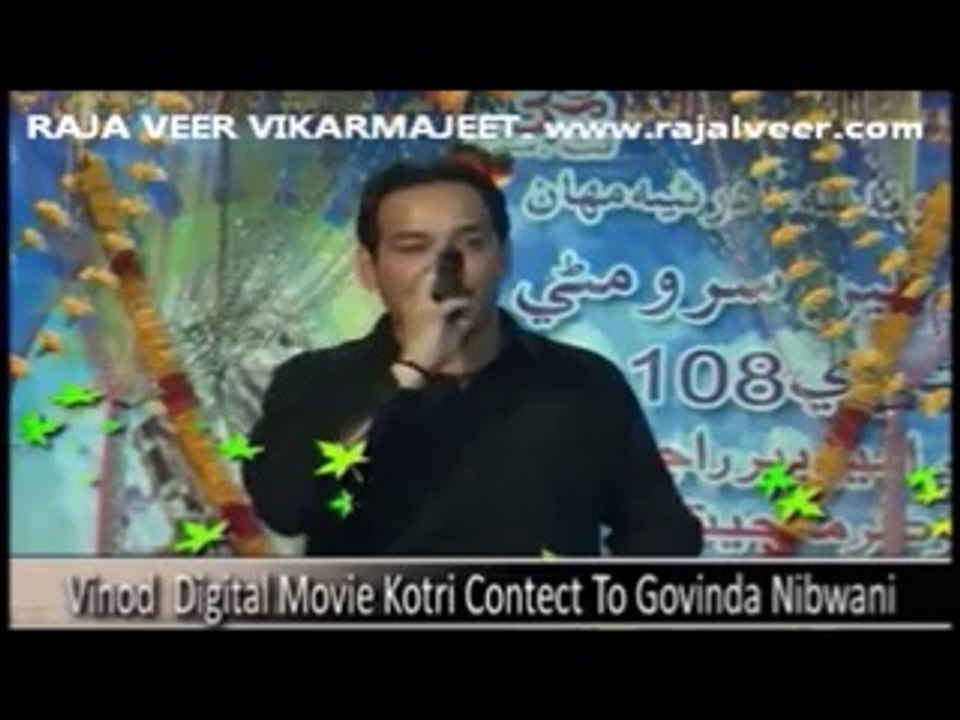 Raja Veer Function 2014 Dadu Part 13 – Aayo Melo Aa Raja Veer Jo