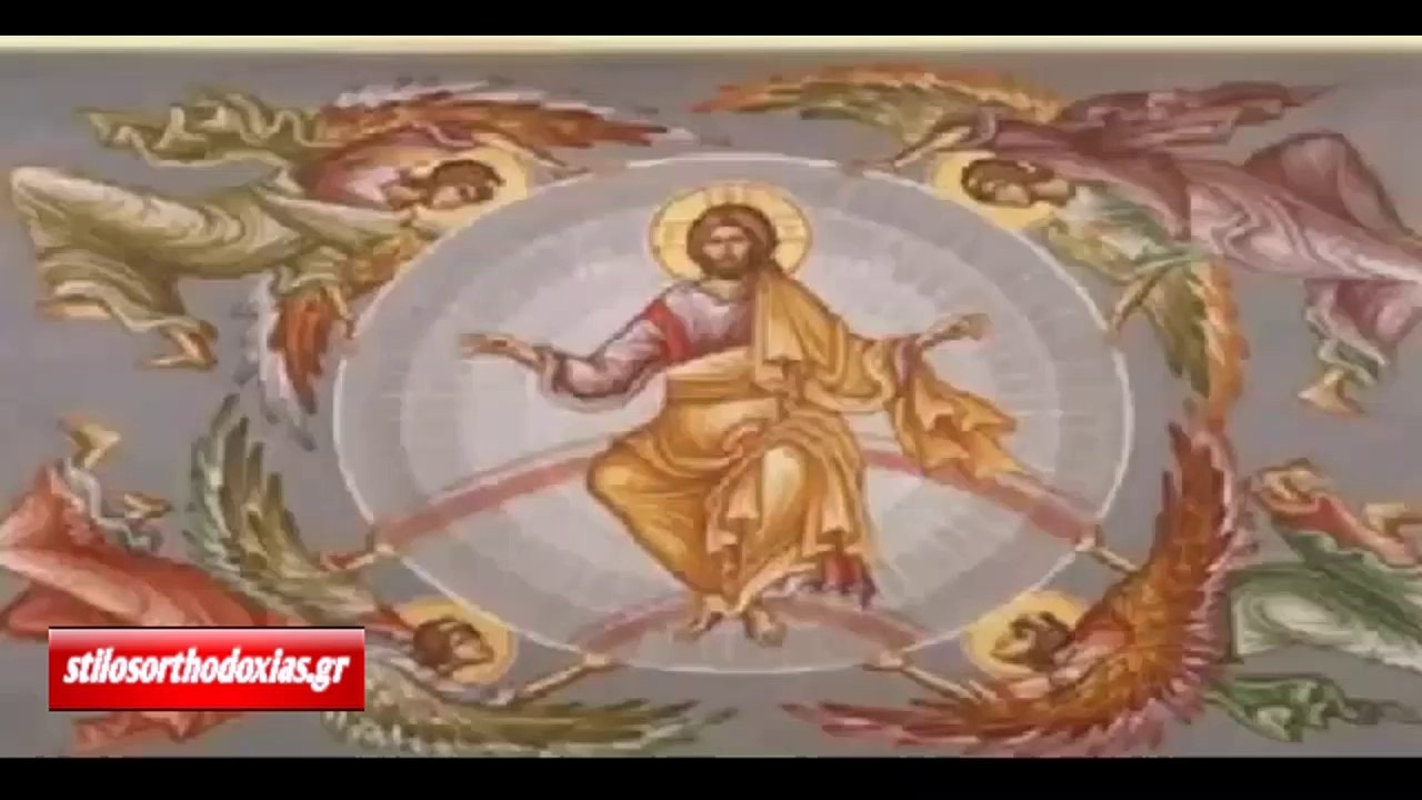 stilosorthodoxias.gr - Η Ανάληψης Του Κυρίου
