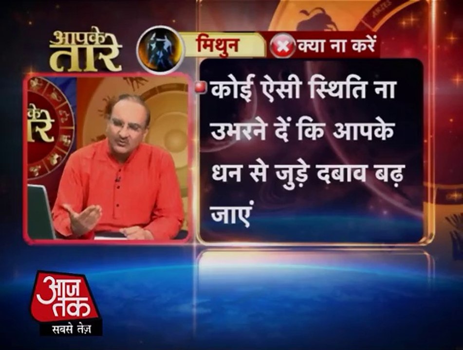 Gemini - 29 May 2014 (Aapke Taare)